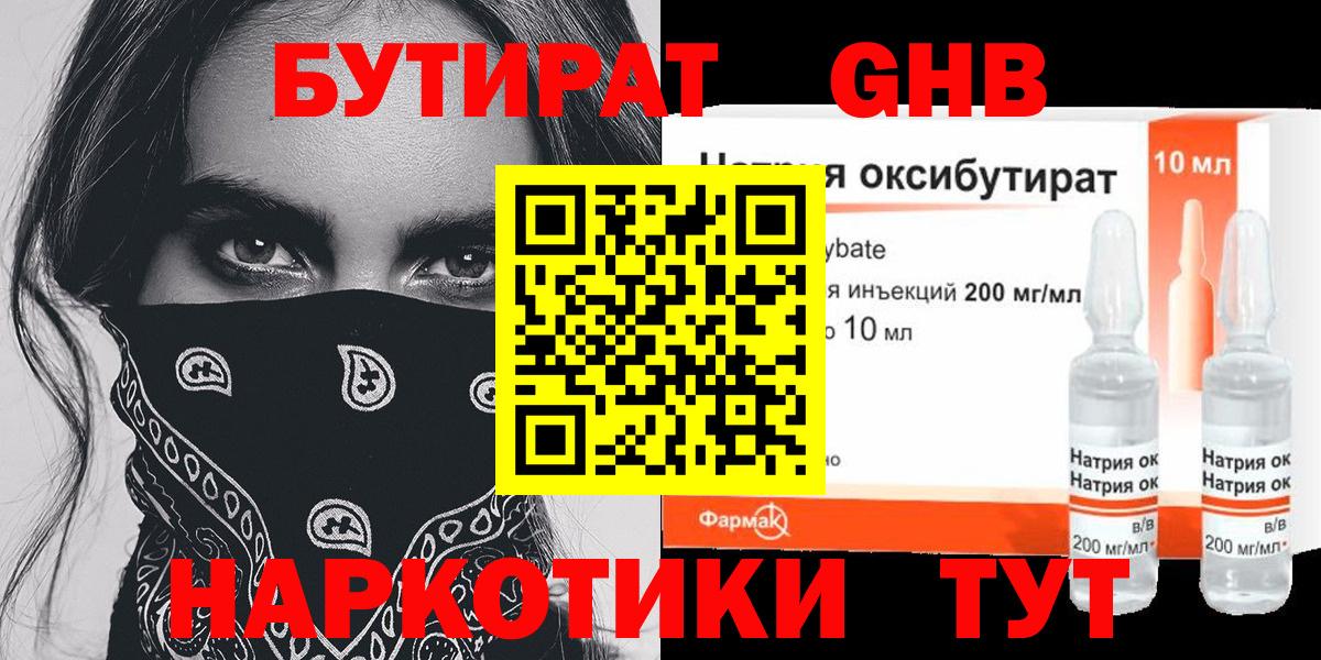 Канабис  LSD-25  Экстази  Меф МЯУ МЯУ кристаллы  ГАШИШ  Воткинск  Alpha PVP СК кристаллы  Вход с VPN 