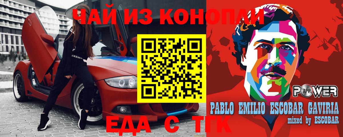 Печенье с ТГК марихуана  Вход с VPN  Воткинск 