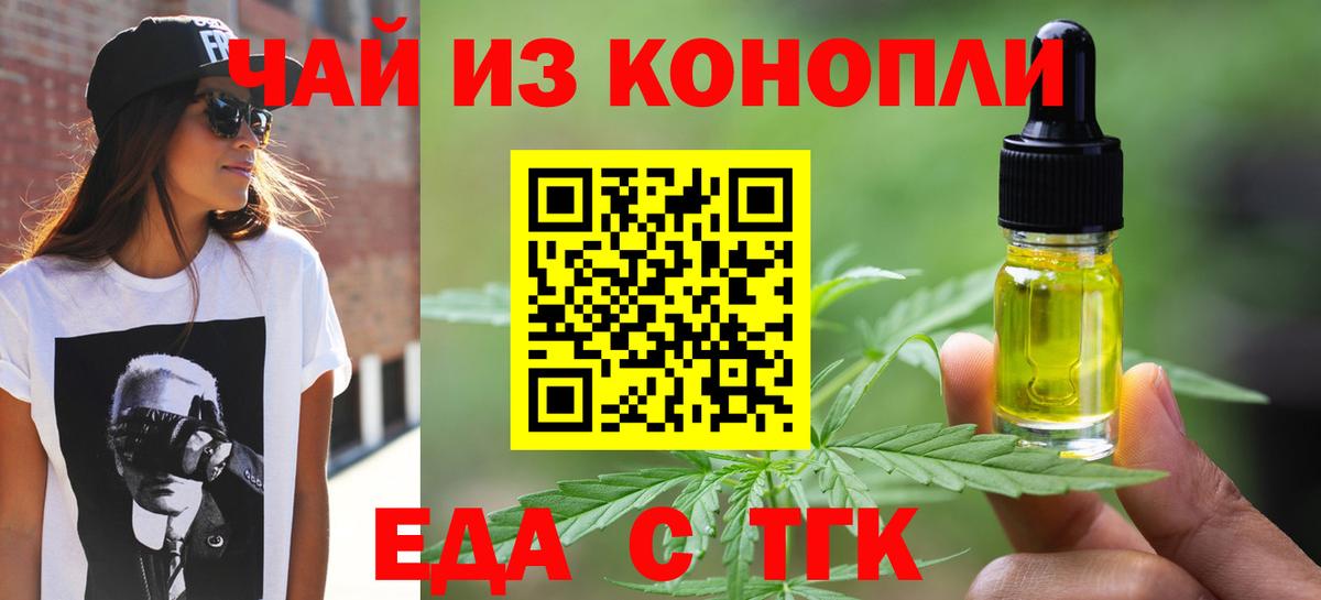 Cannafood конопля Воткинск