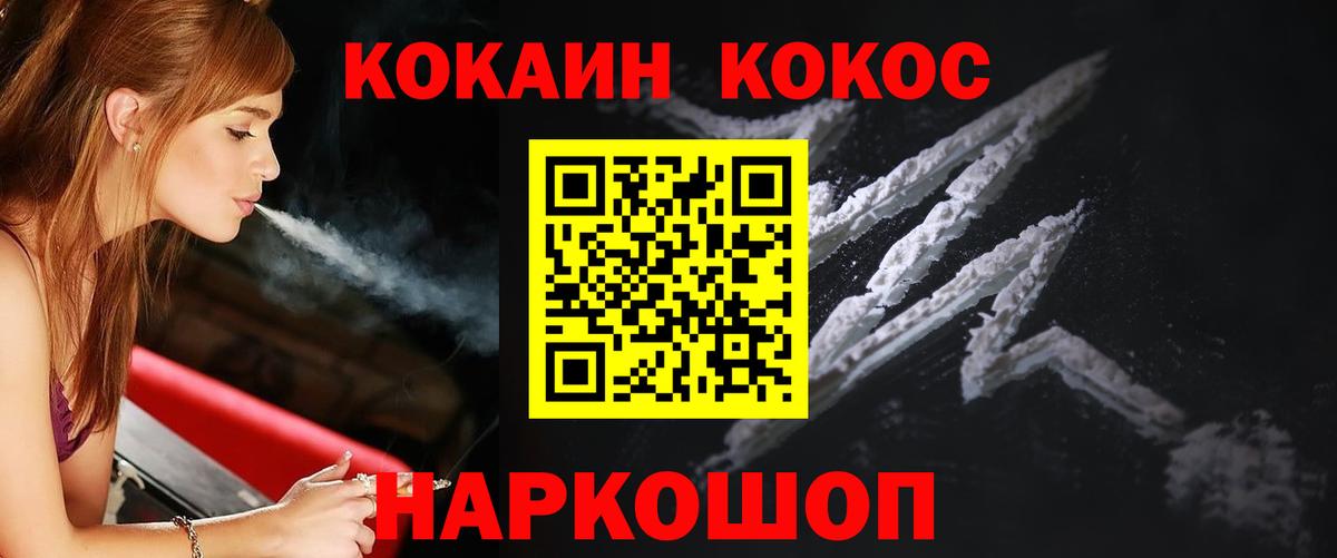 Cocaine FishScale  Вход с VPN  купить наркотики цена  Cocaine 98%  Воткинск 