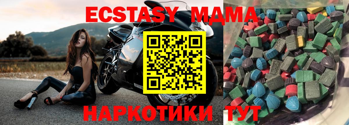 ЭКСТАЗИ  Ecstasy бентли  Вход с VPN  ЭКСТАЗИ 280мг  Воткинск 