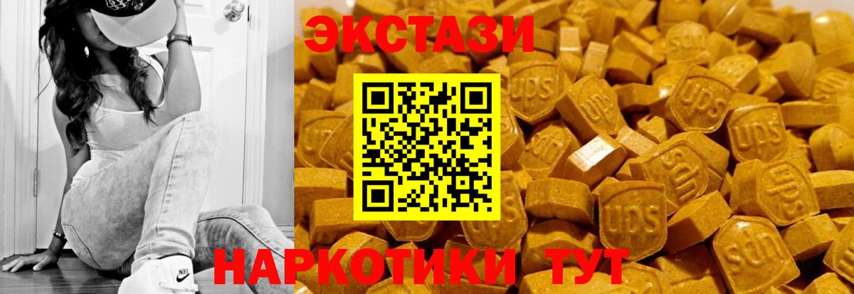 Экстази MDMA Воткинск