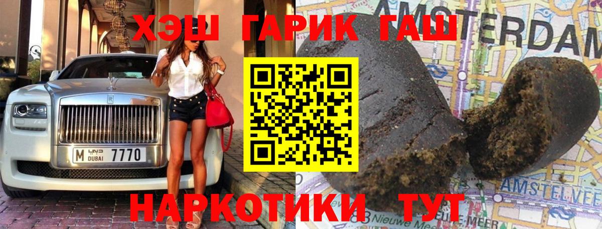 Воткинск  ГАШ хэш  Гашиш  Гашиш 40% ТГК  Вход с VPN 