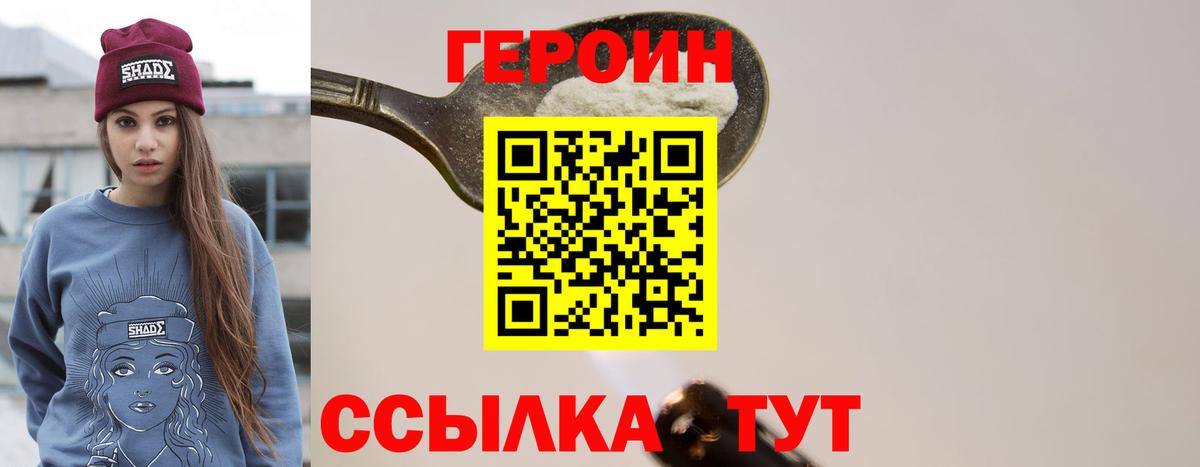 Героин гречка  Вход с VPN  Воткинск 