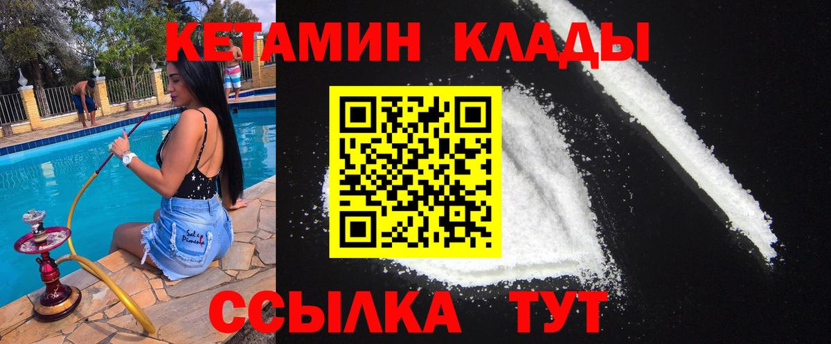 Кетамин VHQ  Кетамин ketamine  Воткинск  Вход с VPN 