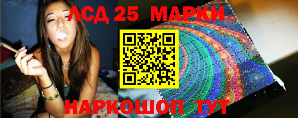 ЛСД экстази кислота  LSD-25 экстази кислота  Вход с VPN  Лсд 25 экстази  Воткинск 