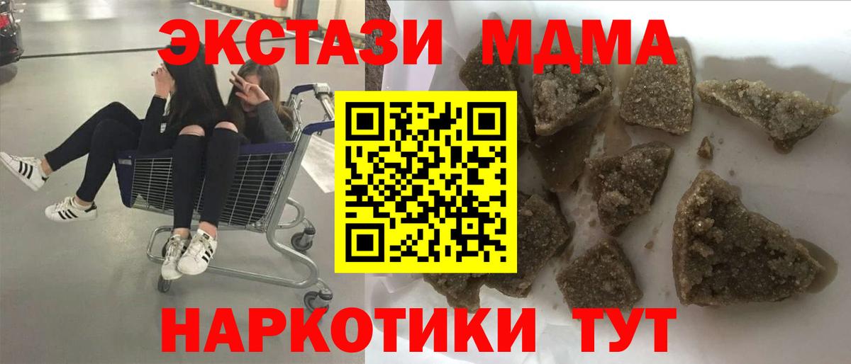 MDMA VHQ  Вход с VPN  MDMA  МДМА кристаллы  Воткинск 