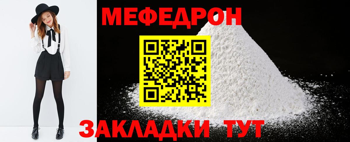 Меф кристаллы Воткинск