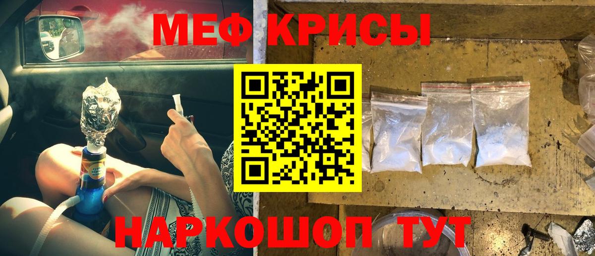 Меф  Вход с VPN  МЯУ-МЯУ  Мефедрон мука  Воткинск 