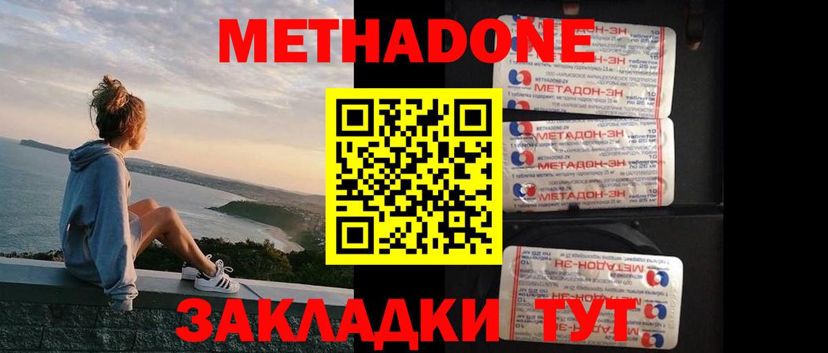 Метадон VHQ  Вход с VPN  МЕТАДОН мёд  Воткинск 