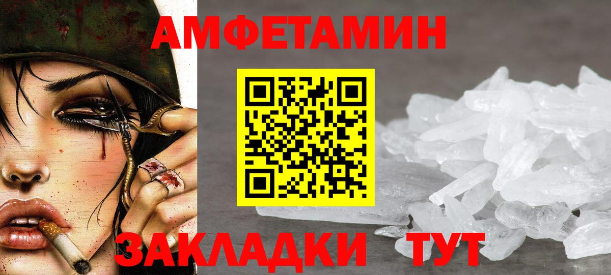 Метамфетамин Декстрометамфетамин 99.9%  Вход с VPN  Метамфетамин  Воткинск 