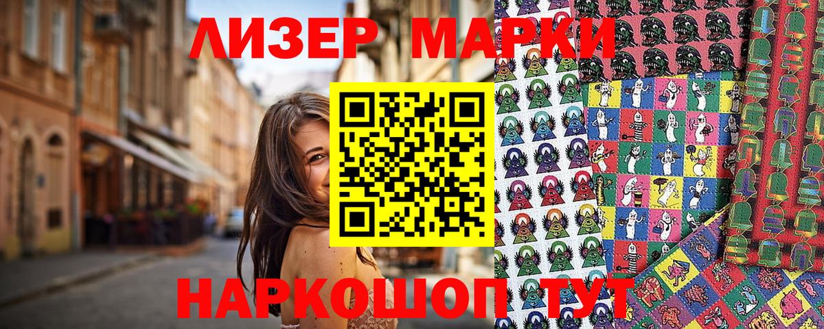 Марки 25I-NBOMe 1,5мг  Марки 25I-NBOMe 1,5мг  Вход с VPN  Воткинск 
