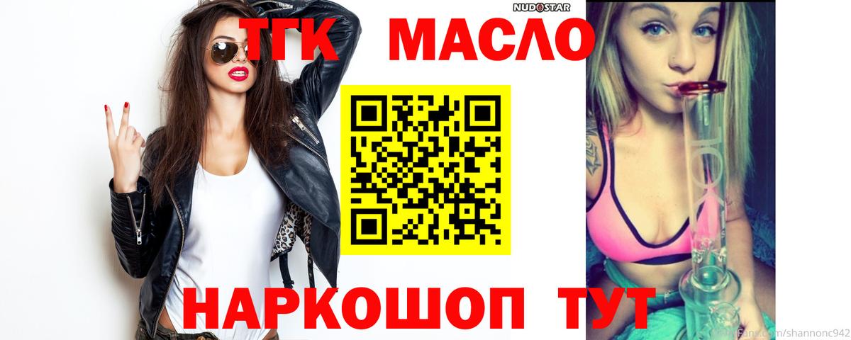 Дистиллят ТГК THC oil Воткинск