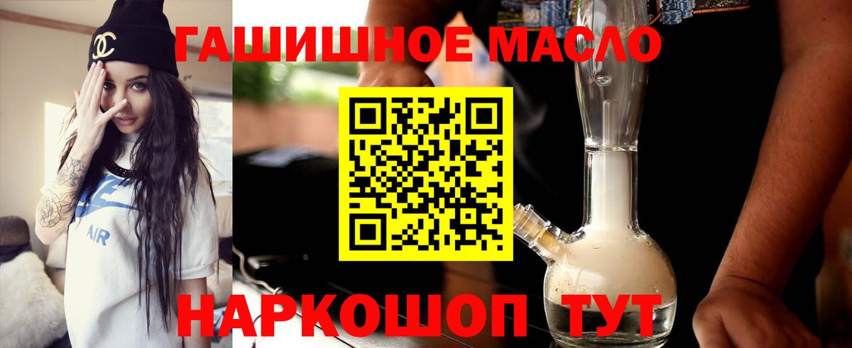 Воткинск  Дистиллят ТГК концентрат  Вход с VPN 