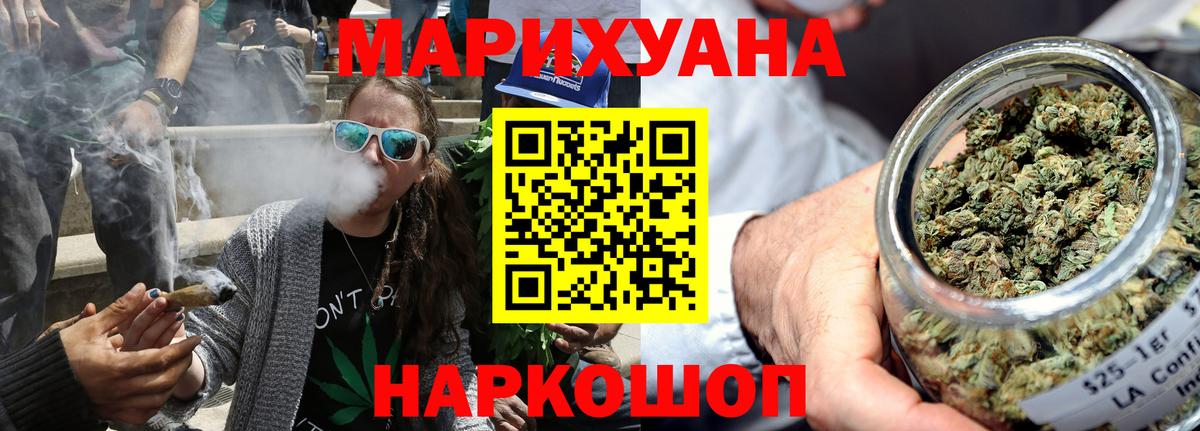 Воткинск  Каннабис VHQ  Каннабис конопля  Бошки Шишки MAZAR  Вход с VPN 